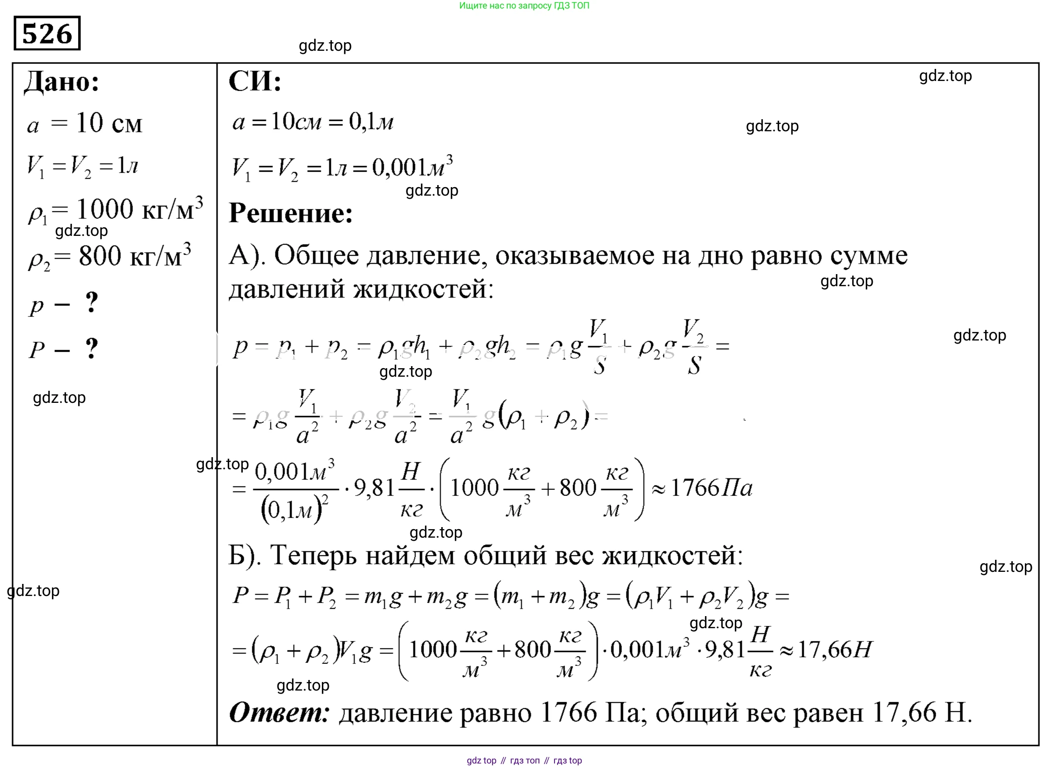 ГДЗ Физика, 7-9 класс Сборник задач, авторы: Лукашик Владимир Иванович, Иванова Елена Владимировна, издательство Просвещение, Москва, 2021, голубого цвета, страница 82, номер 24.23, Решение 4