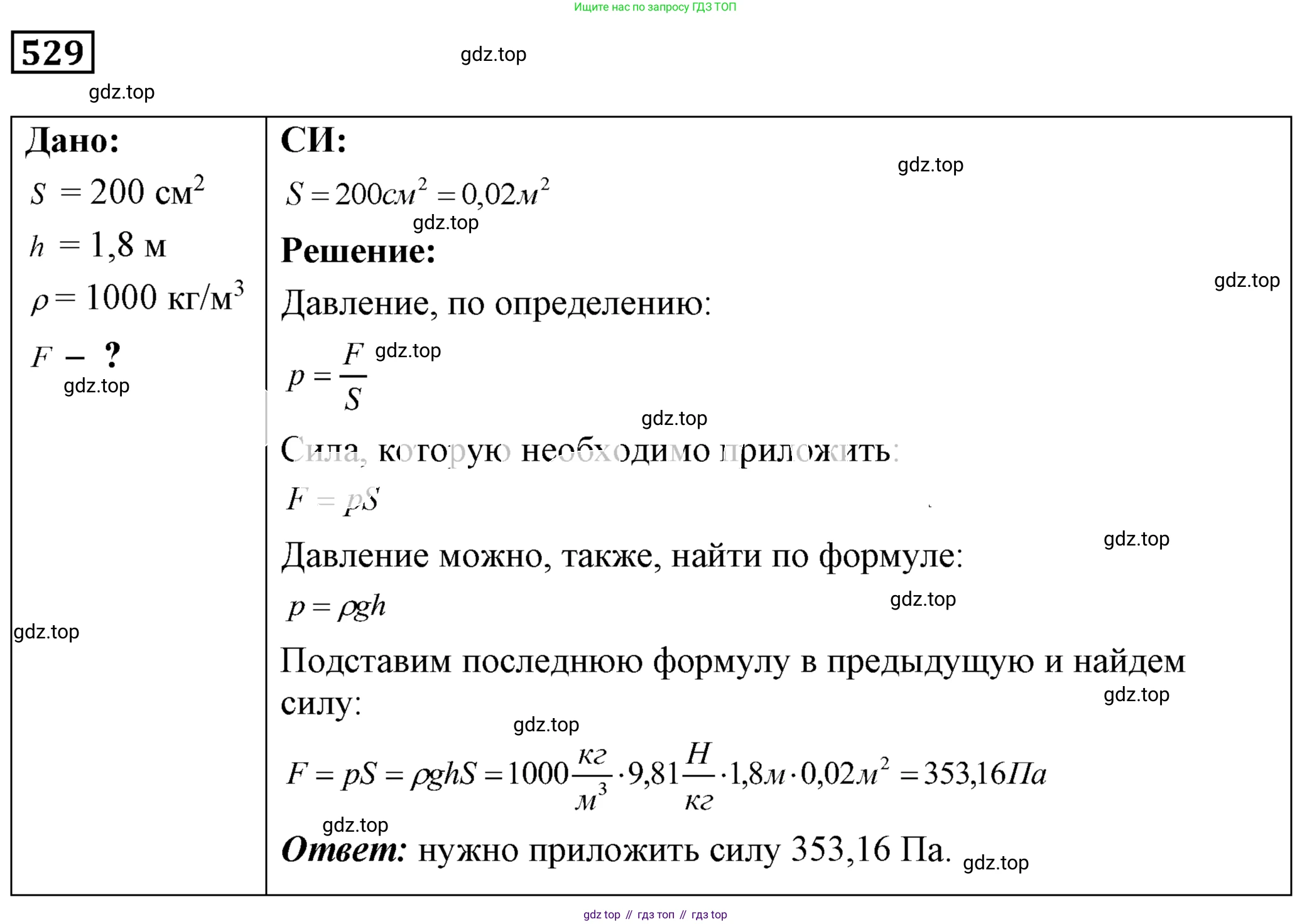 ГДЗ Физика, 7-9 класс Сборник задач, авторы: Лукашик Владимир Иванович, Иванова Елена Владимировна, издательство Просвещение, Москва, 2021, голубого цвета, страница 83, номер 24.26, Решение 4