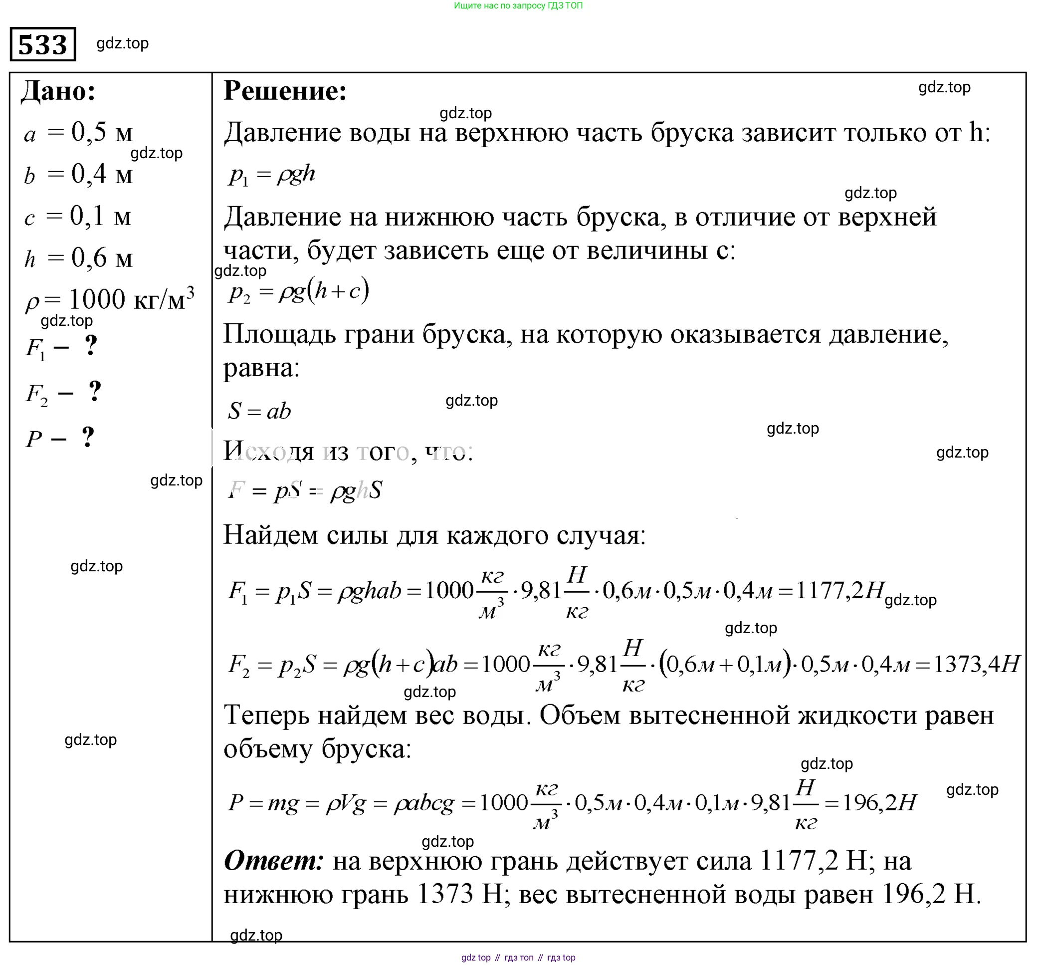 ГДЗ Физика, 7-9 класс Сборник задач, авторы: Лукашик Владимир Иванович, Иванова Елена Владимировна, издательство Просвещение, Москва, 2021, голубого цвета, страница 83, номер 24.30, Решение 4
