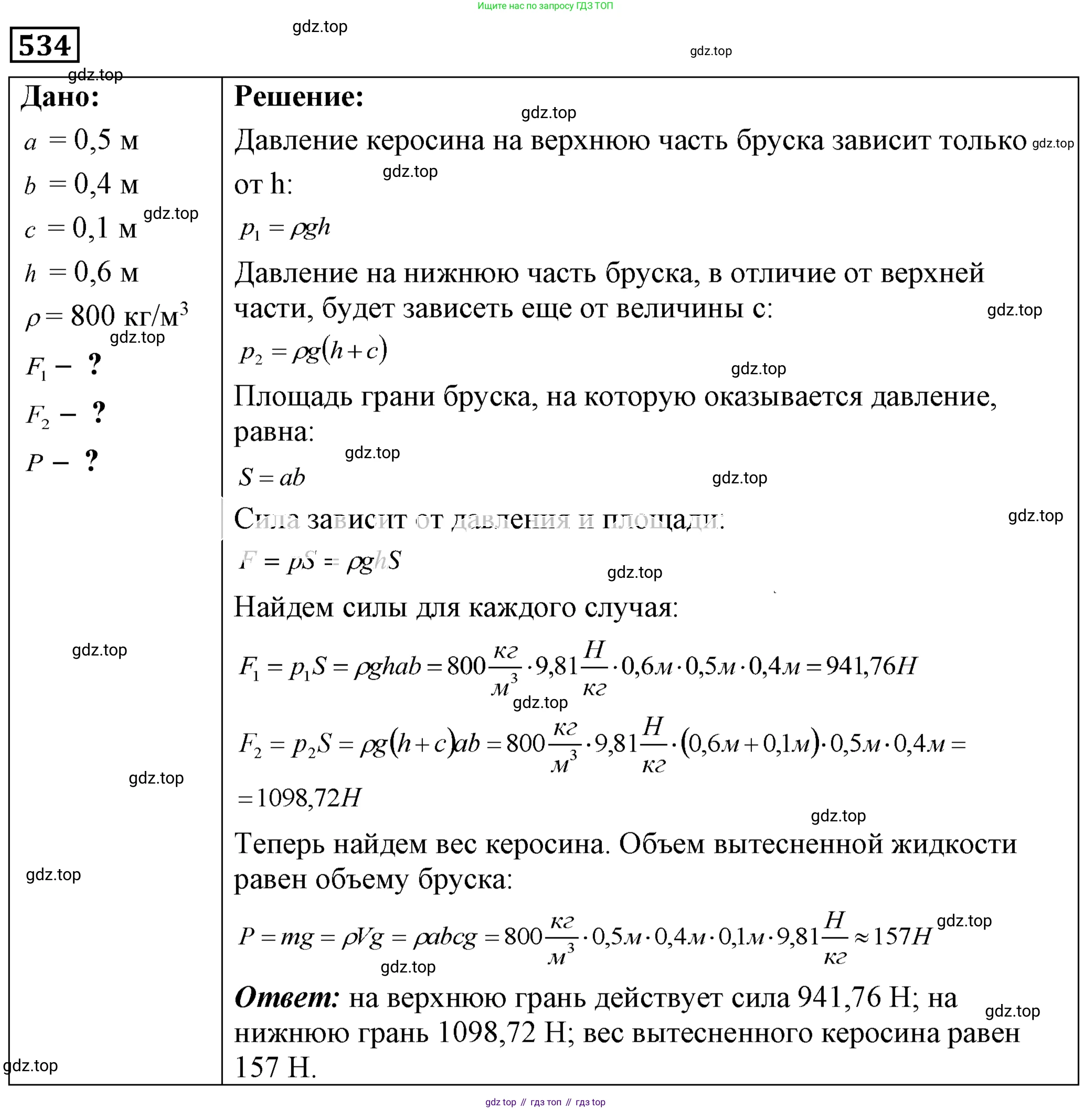 ГДЗ Физика, 7-9 класс Сборник задач, авторы: Лукашик Владимир Иванович, Иванова Елена Владимировна, издательство Просвещение, Москва, 2021, голубого цвета, страница 83, номер 24.31, Решение 4