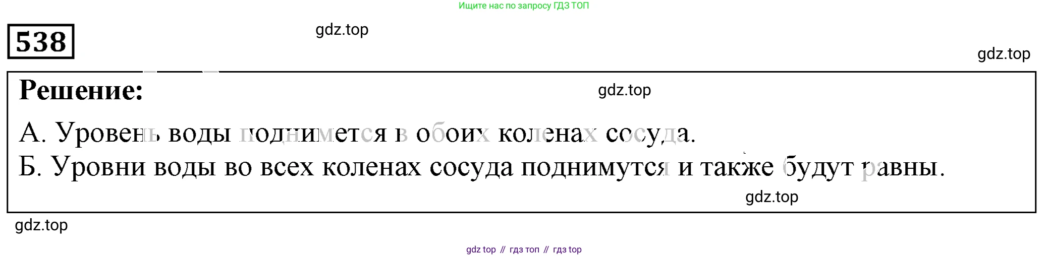 ГДЗ Физика, 7-9 класс Сборник задач, авторы: Лукашик Владимир Иванович, Иванова Елена Владимировна, издательство Просвещение, Москва, 2021, голубого цвета, страница 84, номер 24.35, Решение 4