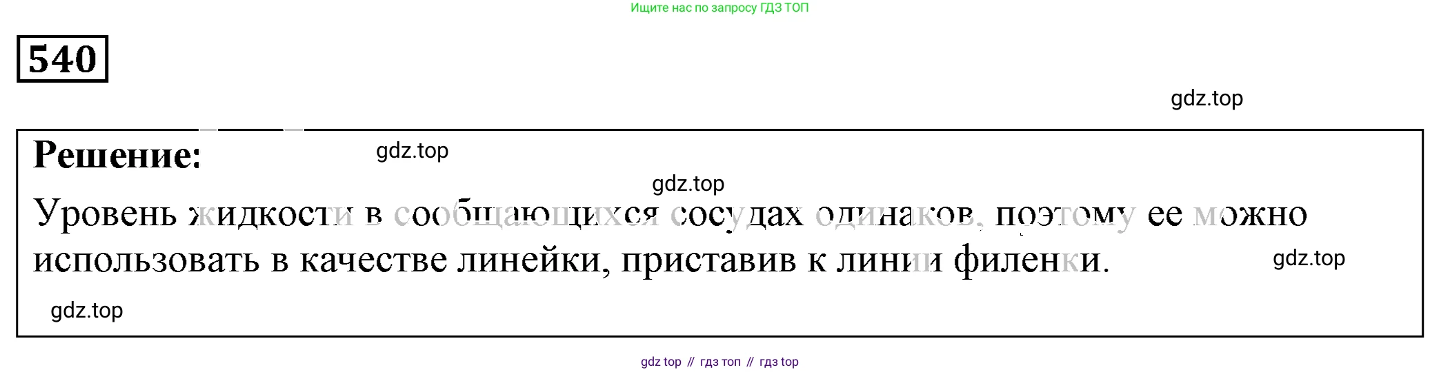 ГДЗ Физика, 7-9 класс Сборник задач, авторы: Лукашик Владимир Иванович, Иванова Елена Владимировна, издательство Просвещение, Москва, 2021, голубого цвета, страница 84, номер 24.37, Решение 4