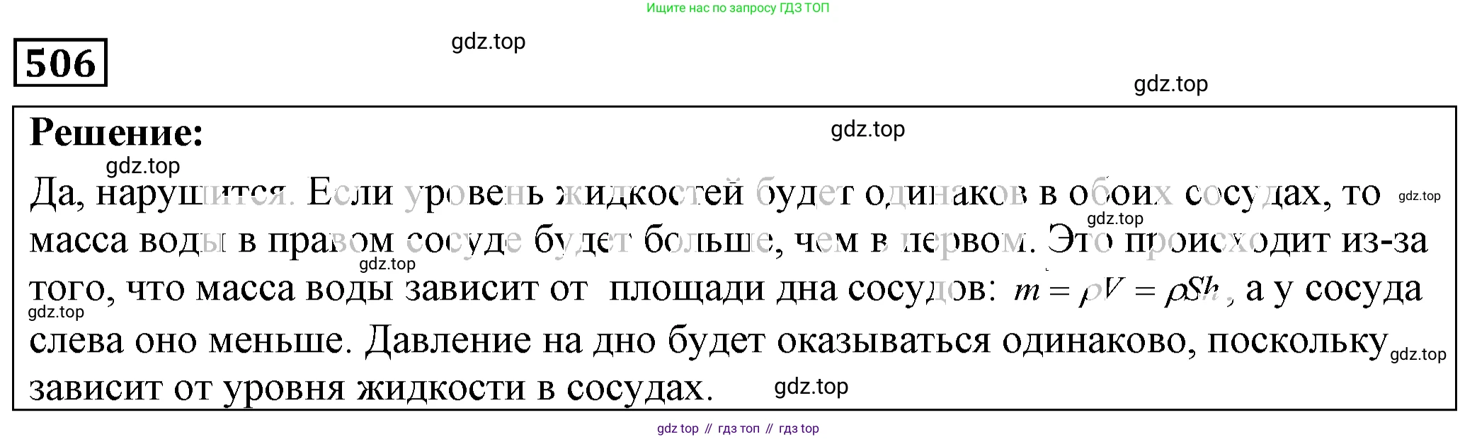 ГДЗ Физика, 7-9 класс Сборник задач, авторы: Лукашик Владимир Иванович, Иванова Елена Владимировна, издательство Просвещение, Москва, 2021, голубого цвета, страница 80, номер 24.4, Решение 4