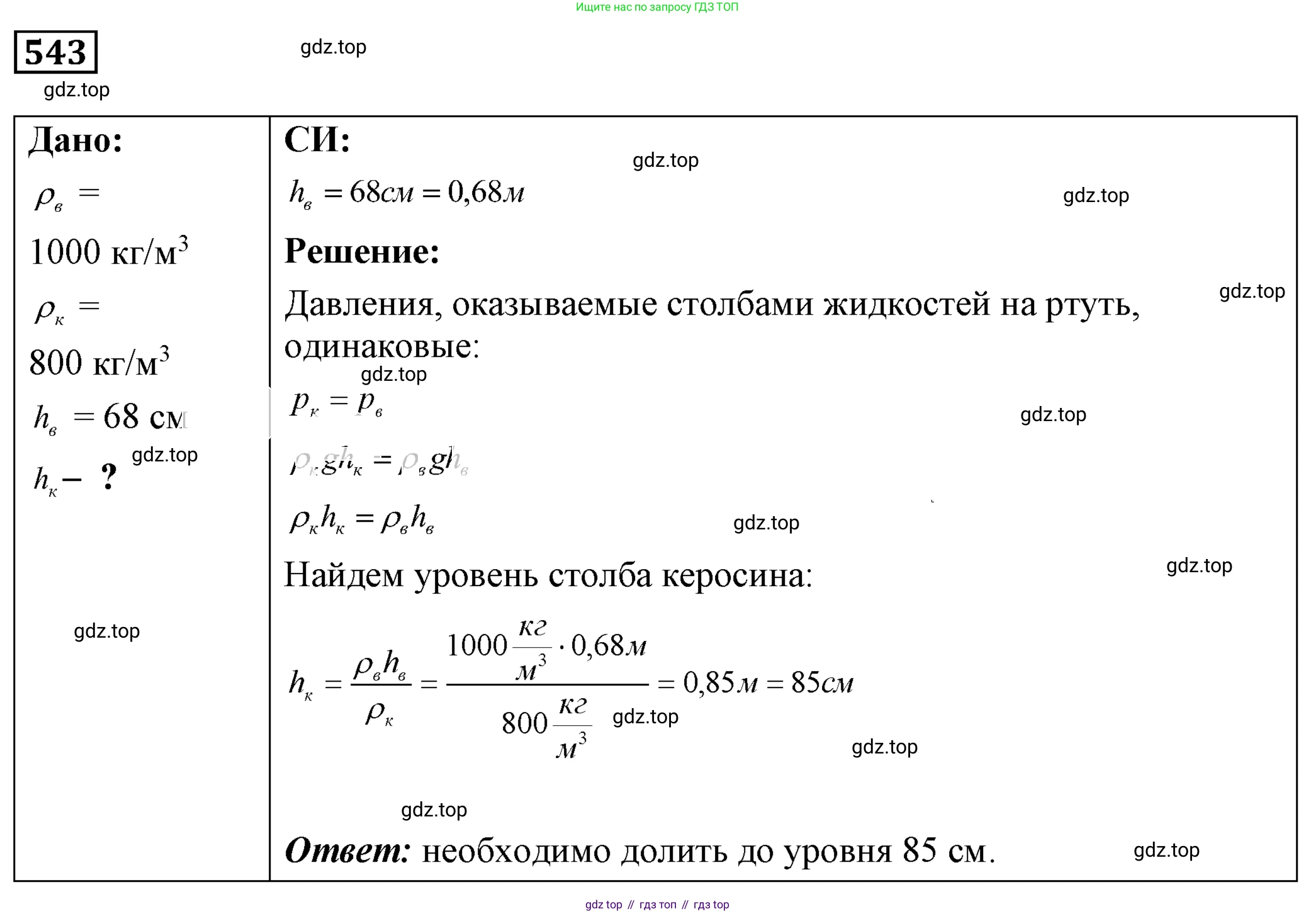 ГДЗ Физика, 7-9 класс Сборник задач, авторы: Лукашик Владимир Иванович, Иванова Елена Владимировна, издательство Просвещение, Москва, 2021, голубого цвета, страница 84, номер 24.40, Решение 4