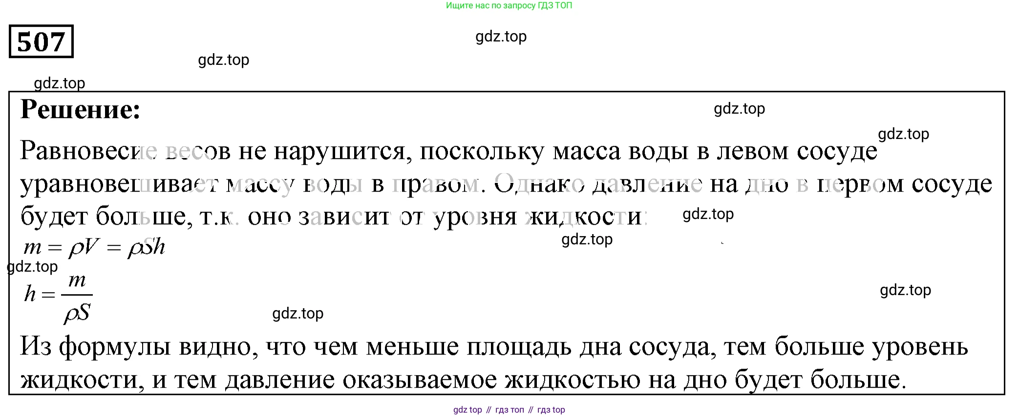 ГДЗ Физика, 7-9 класс Сборник задач, авторы: Лукашик Владимир Иванович, Иванова Елена Владимировна, издательство Просвещение, Москва, 2021, голубого цвета, страница 80, номер 24.5, Решение 4