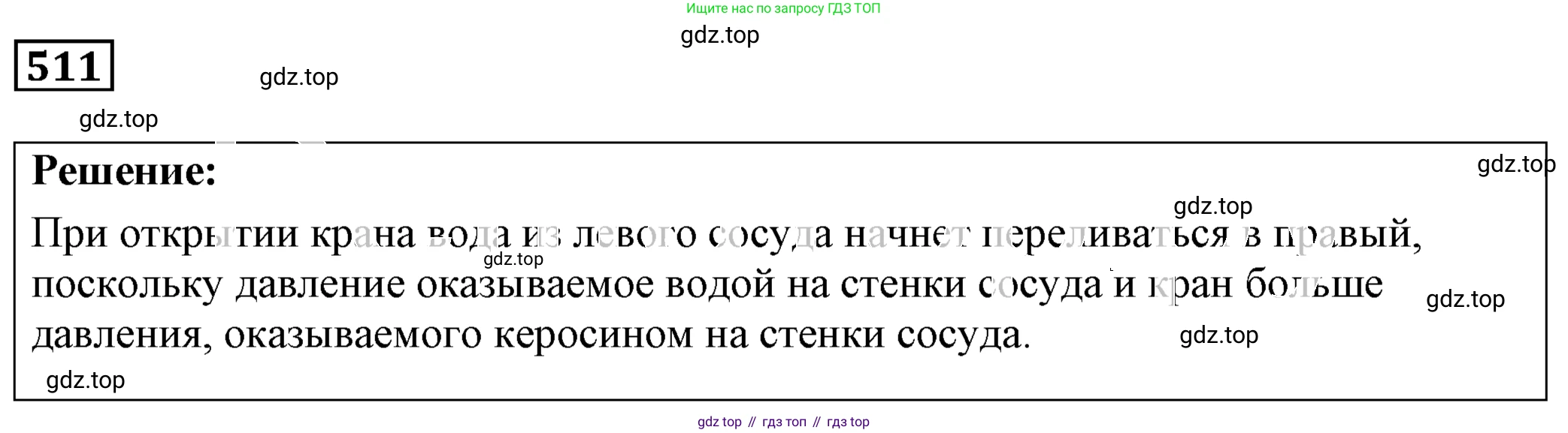 ГДЗ Физика, 7-9 класс Сборник задач, авторы: Лукашик Владимир Иванович, Иванова Елена Владимировна, издательство Просвещение, Москва, 2021, голубого цвета, страница 80, номер 24.8, Решение 4
