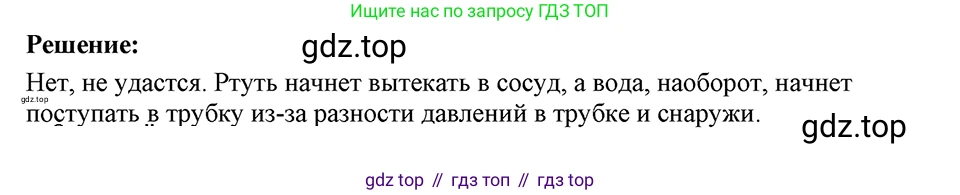 ГДЗ Физика, 7-9 класс Сборник задач, авторы: Лукашик Владимир Иванович, Иванова Елена Владимировна, издательство Просвещение, Москва, 2021, голубого цвета, страница 87, номер 25.15, Решение 4