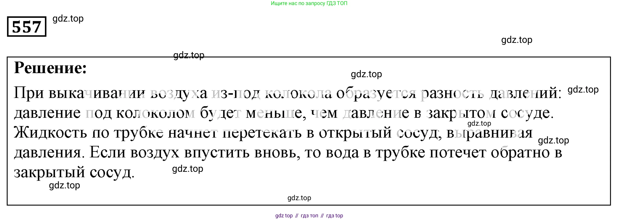 ГДЗ Физика, 7-9 класс Сборник задач, авторы: Лукашик Владимир Иванович, Иванова Елена Владимировна, издательство Просвещение, Москва, 2021, голубого цвета, страница 87, номер 25.17, Решение 4