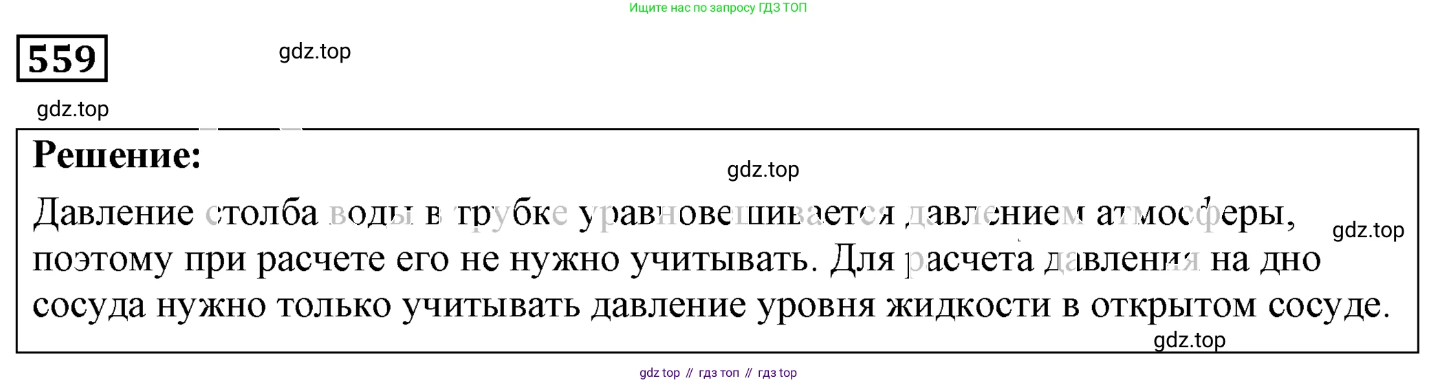 ГДЗ Физика, 7-9 класс Сборник задач, авторы: Лукашик Владимир Иванович, Иванова Елена Владимировна, издательство Просвещение, Москва, 2021, голубого цвета, страница 87, номер 25.19, Решение 4