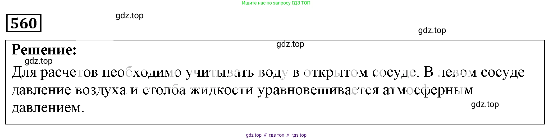 ГДЗ Физика, 7-9 класс Сборник задач, авторы: Лукашик Владимир Иванович, Иванова Елена Владимировна, издательство Просвещение, Москва, 2021, голубого цвета, страница 87, номер 25.20, Решение 4