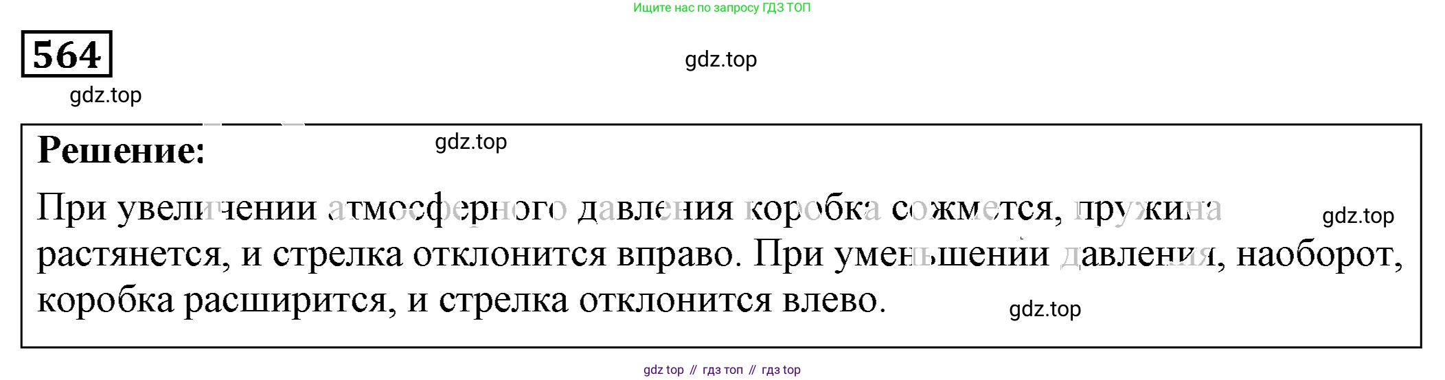ГДЗ Физика, 7-9 класс Сборник задач, авторы: Лукашик Владимир Иванович, Иванова Елена Владимировна, издательство Просвещение, Москва, 2021, голубого цвета, страница 88, номер 25.24, Решение 4