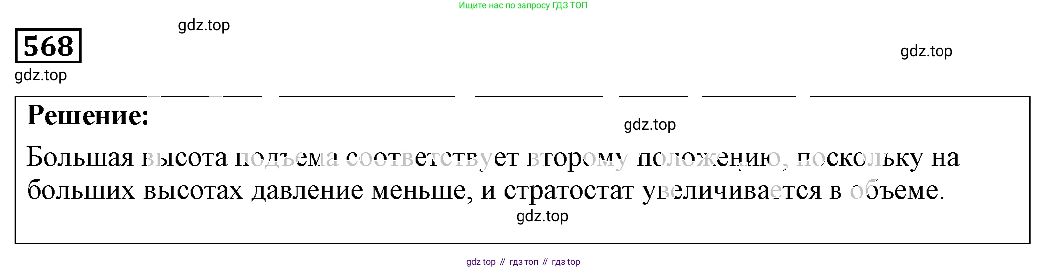ГДЗ Физика, 7-9 класс Сборник задач, авторы: Лукашик Владимир Иванович, Иванова Елена Владимировна, издательство Просвещение, Москва, 2021, голубого цвета, страница 89, номер 25.29, Решение 4