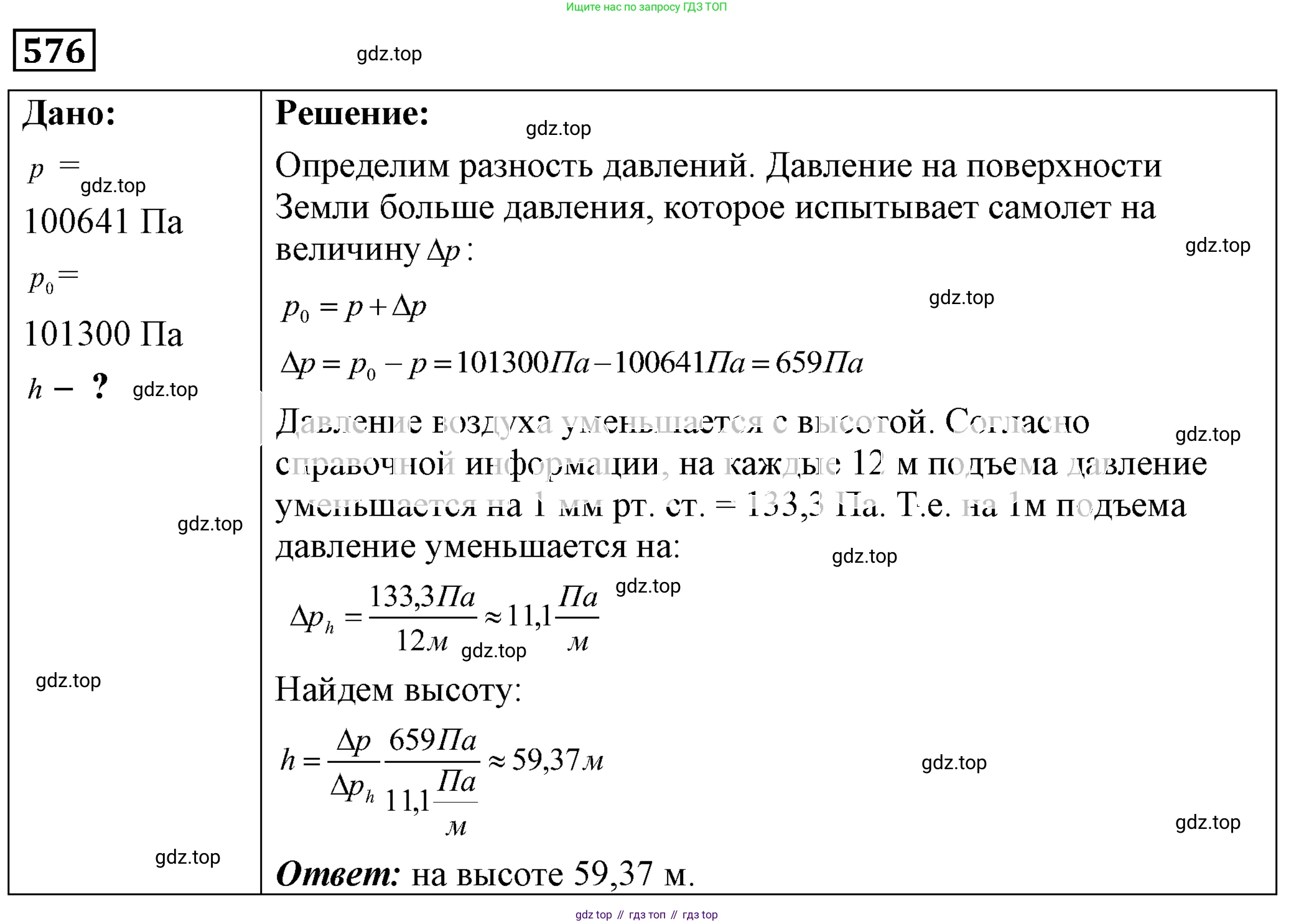 ГДЗ Физика, 7-9 класс Сборник задач, авторы: Лукашик Владимир Иванович, Иванова Елена Владимировна, издательство Просвещение, Москва, 2021, голубого цвета, страница 90, номер 25.38, Решение 4