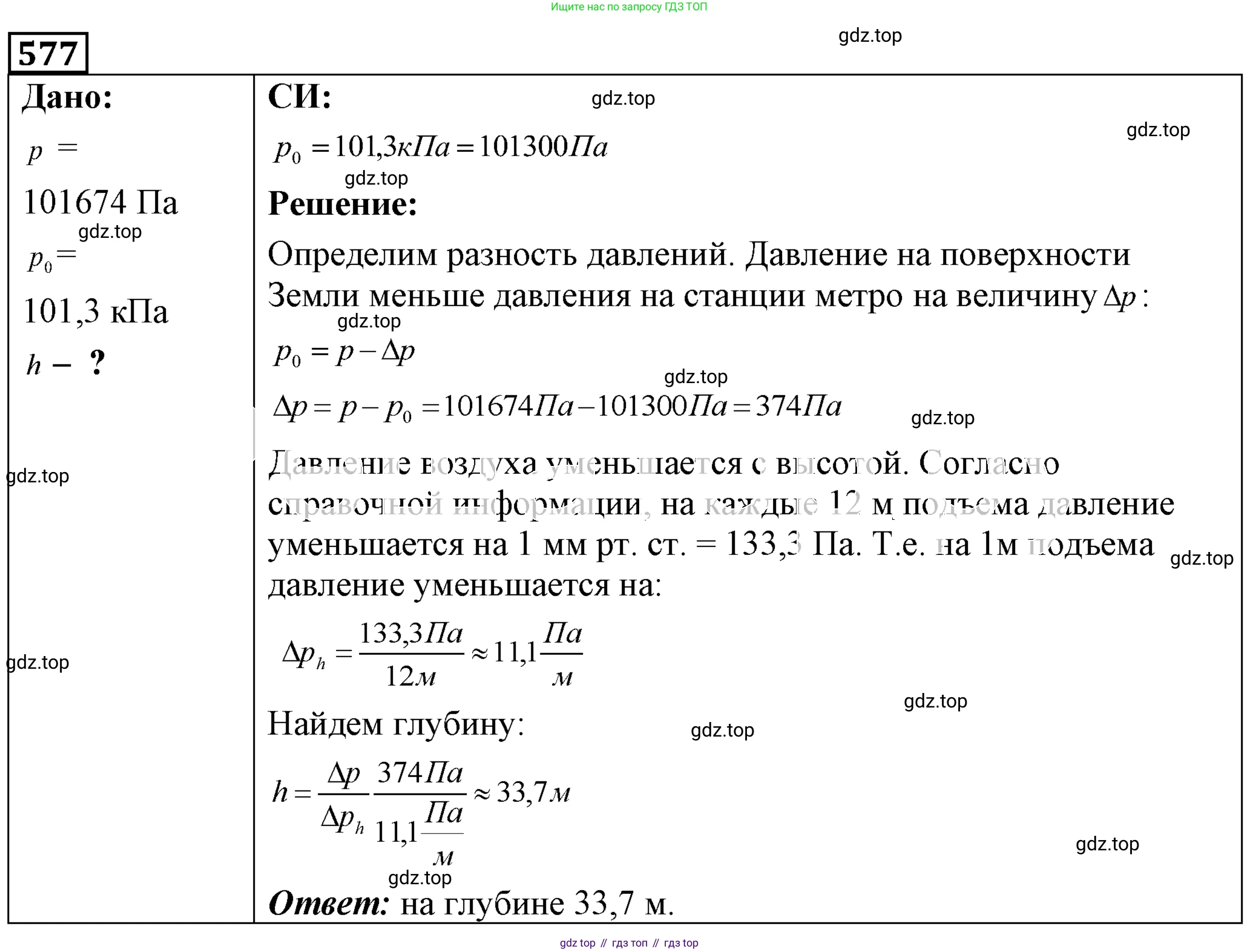 ГДЗ Физика, 7-9 класс Сборник задач, авторы: Лукашик Владимир Иванович, Иванова Елена Владимировна, издательство Просвещение, Москва, 2021, голубого цвета, страница 90, номер 25.39, Решение 4
