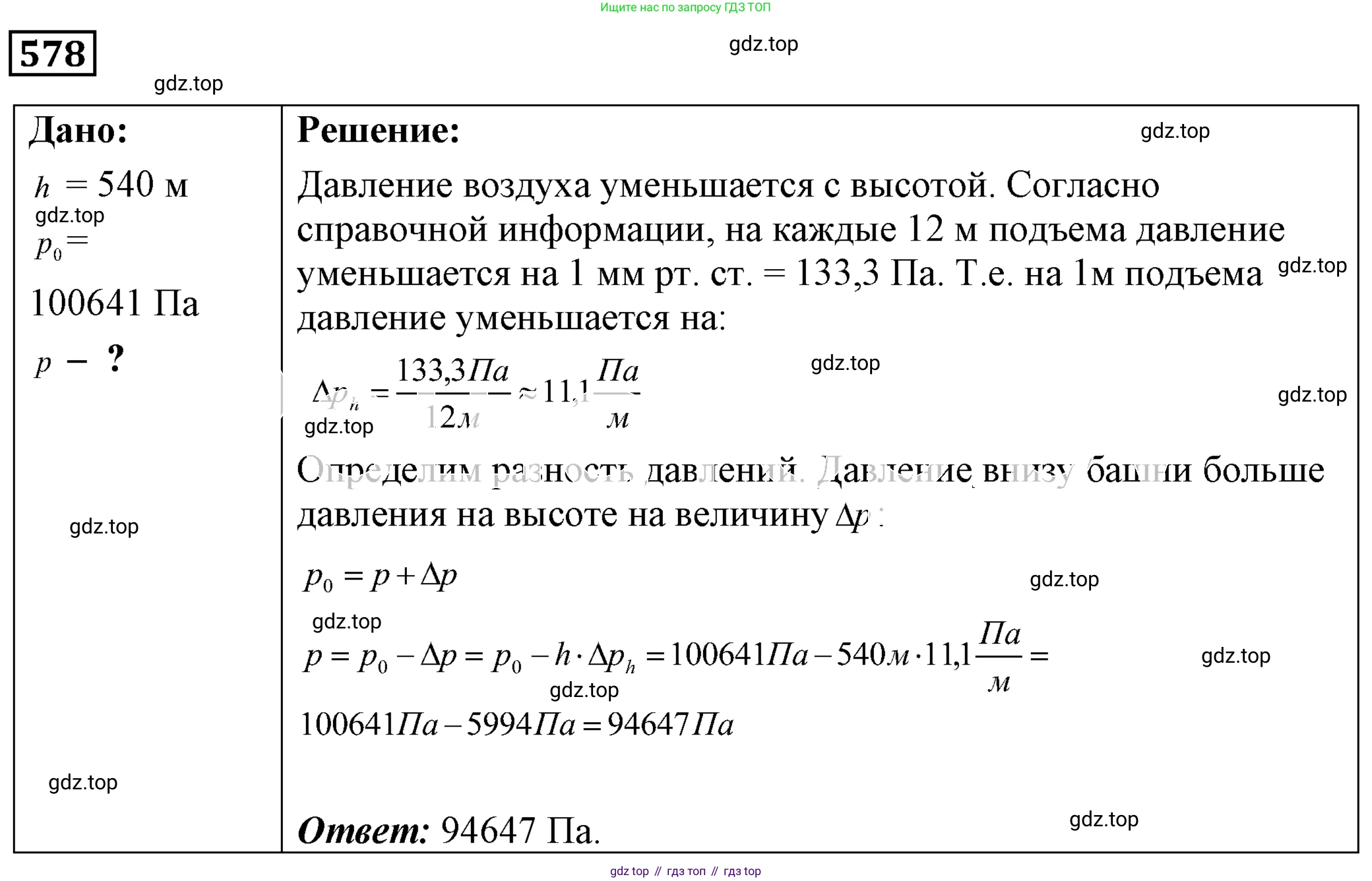 ГДЗ Физика, 7-9 класс Сборник задач, авторы: Лукашик Владимир Иванович, Иванова Елена Владимировна, издательство Просвещение, Москва, 2021, голубого цвета, страница 91, номер 25.40, Решение 4