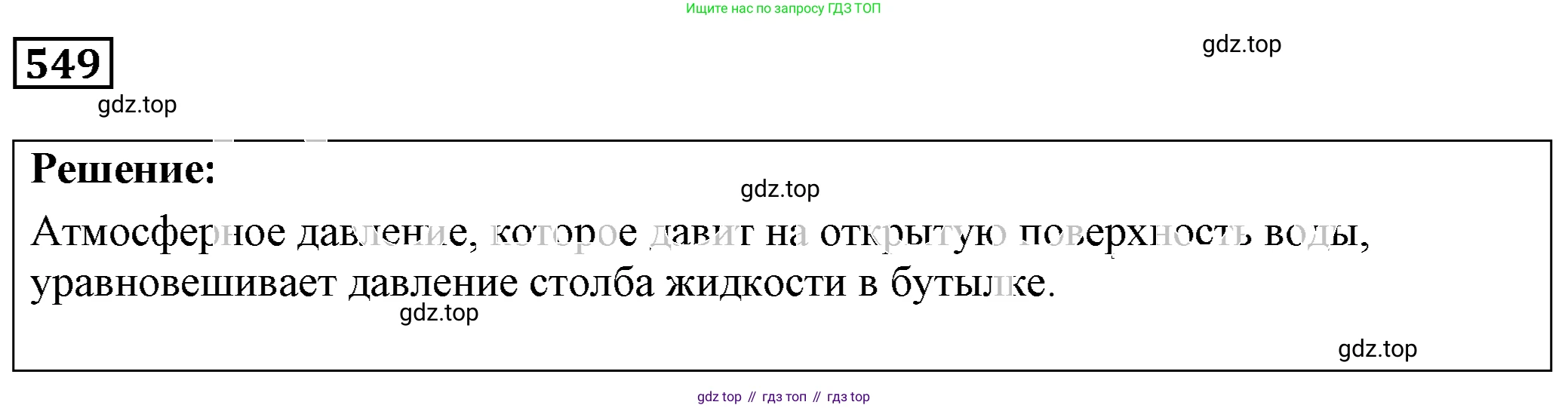 ГДЗ Физика, 7-9 класс Сборник задач, авторы: Лукашик Владимир Иванович, Иванова Елена Владимировна, издательство Просвещение, Москва, 2021, голубого цвета, страница 85, номер 25.5, Решение 4