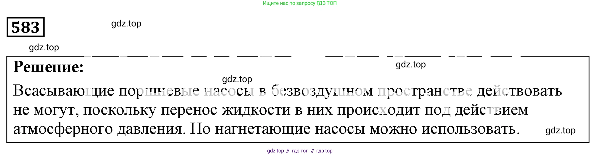 ГДЗ Физика, 7-9 класс Сборник задач, авторы: Лукашик Владимир Иванович, Иванова Елена Владимировна, издательство Просвещение, Москва, 2021, голубого цвета, страница 91, номер 26.1, Решение 4