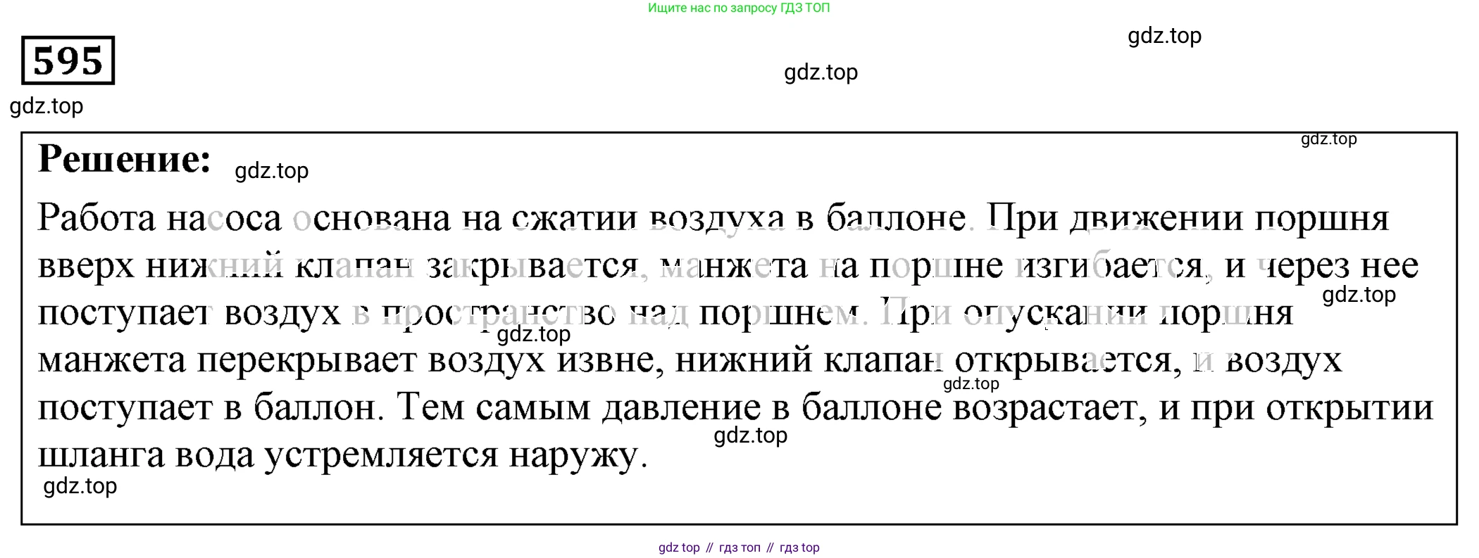 ГДЗ Физика, 7-9 класс Сборник задач, авторы: Лукашик Владимир Иванович, Иванова Елена Владимировна, издательство Просвещение, Москва, 2021, голубого цвета, страница 93, номер 26.14, Решение 4