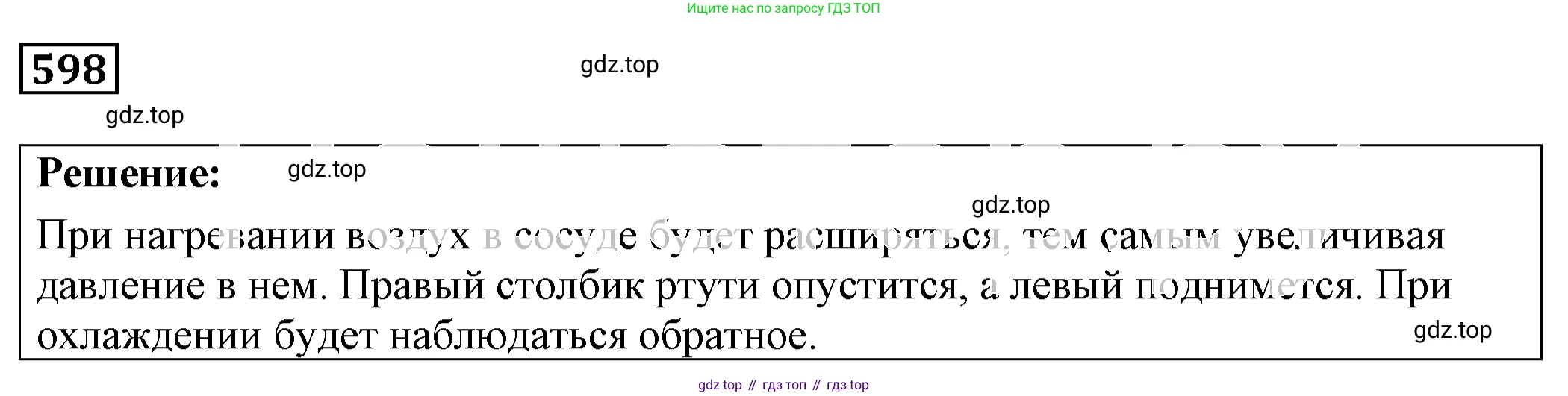 ГДЗ Физика, 7-9 класс Сборник задач, авторы: Лукашик Владимир Иванович, Иванова Елена Владимировна, издательство Просвещение, Москва, 2021, голубого цвета, страница 93, номер 26.17, Решение 4