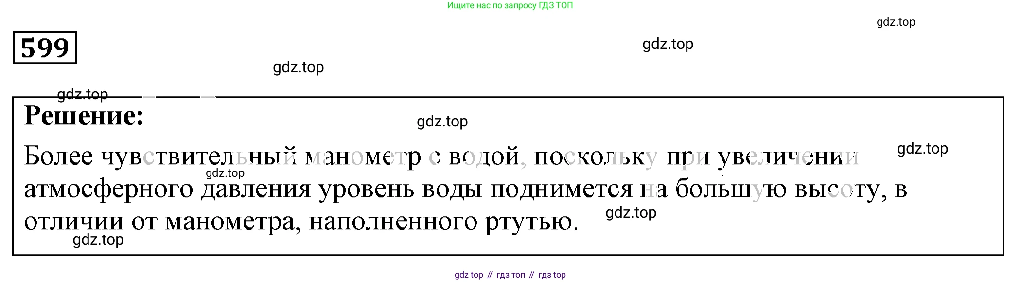 ГДЗ Физика, 7-9 класс Сборник задач, авторы: Лукашик Владимир Иванович, Иванова Елена Владимировна, издательство Просвещение, Москва, 2021, голубого цвета, страница 93, номер 26.18, Решение 4