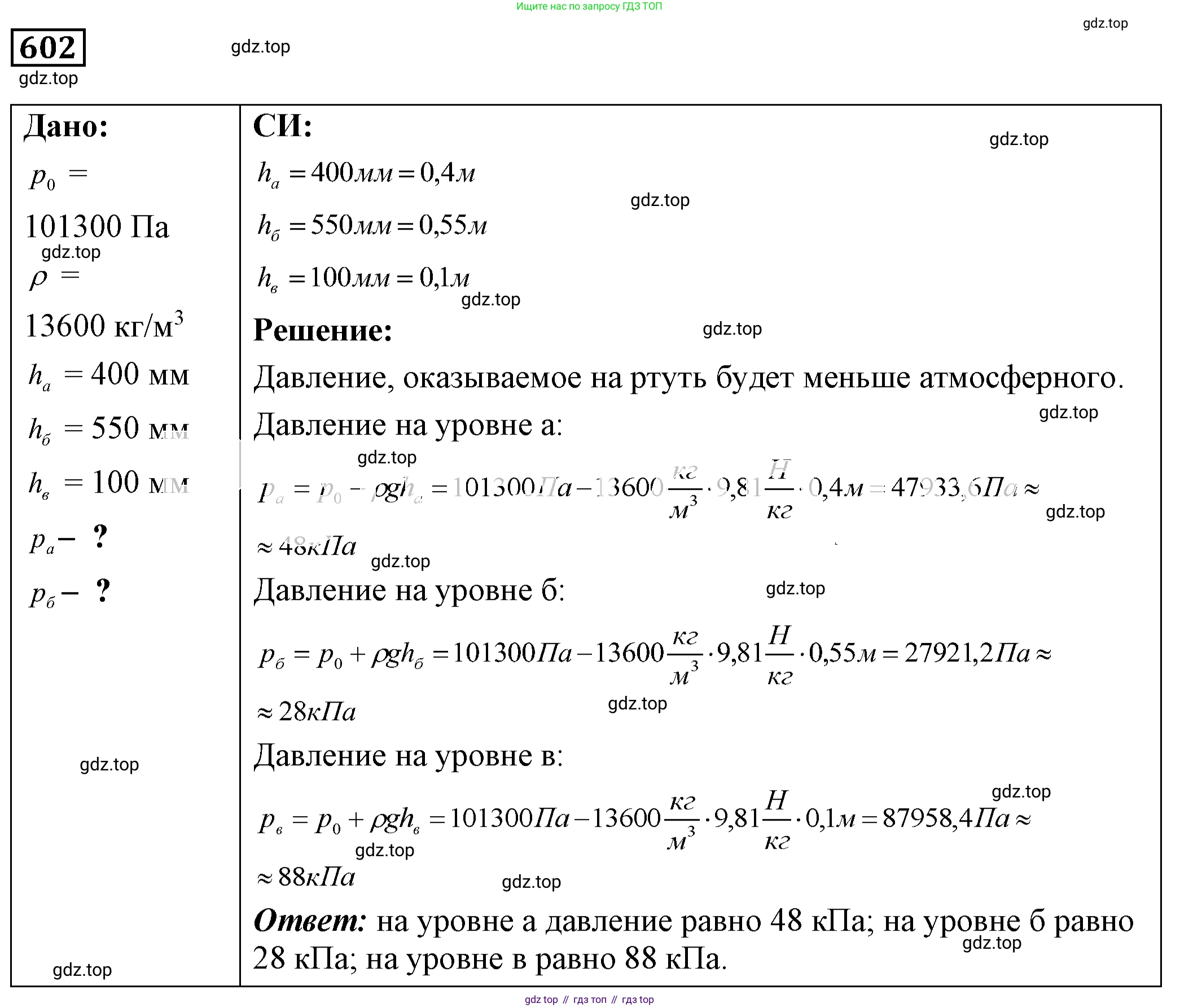 ГДЗ Физика, 7-9 класс Сборник задач, авторы: Лукашик Владимир Иванович, Иванова Елена Владимировна, издательство Просвещение, Москва, 2021, голубого цвета, страница 94, номер 26.21, Решение 4