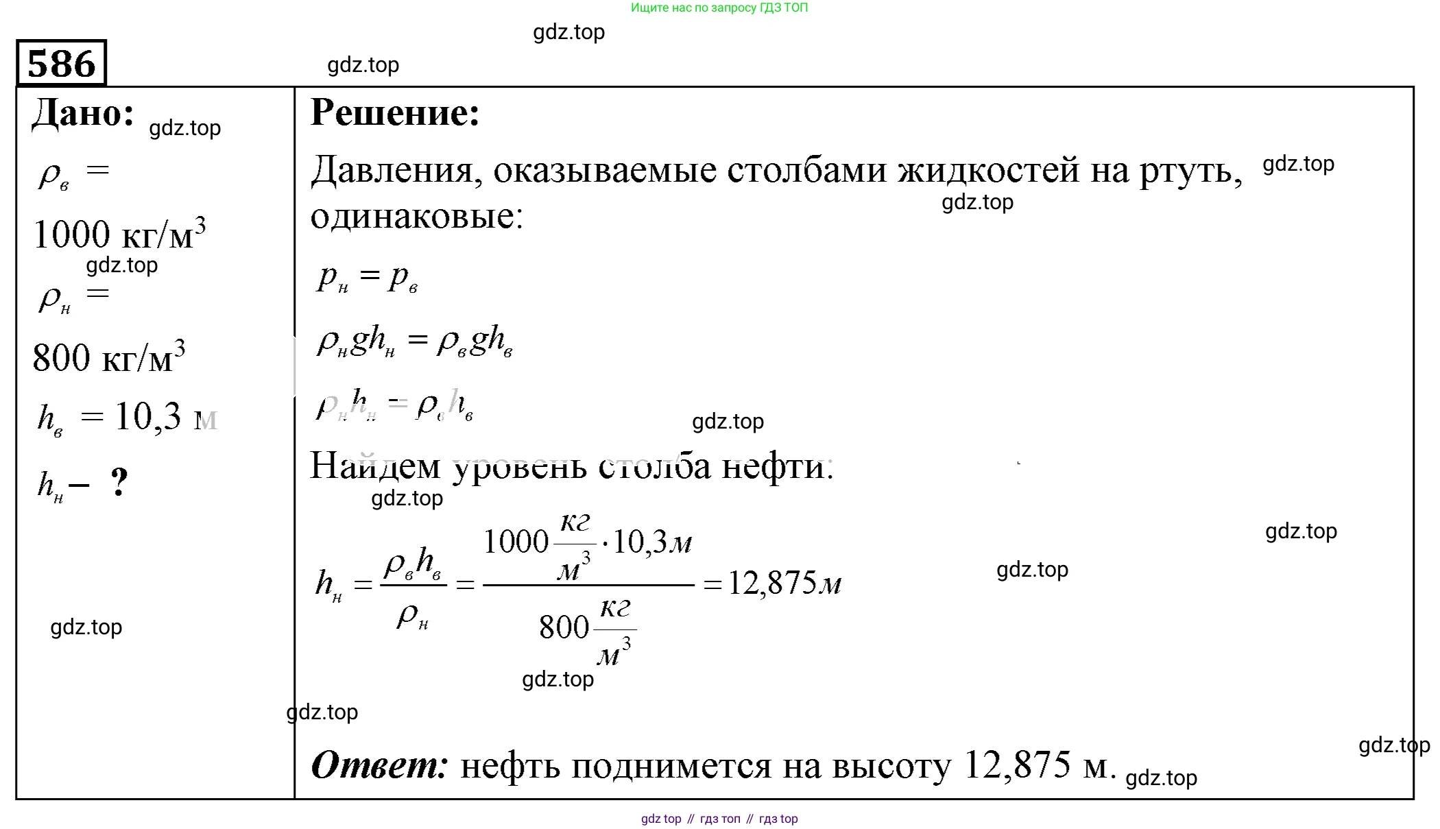ГДЗ Физика, 7-9 класс Сборник задач, авторы: Лукашик Владимир Иванович, Иванова Елена Владимировна, издательство Просвещение, Москва, 2021, голубого цвета, страница 91, номер 26.4, Решение 4
