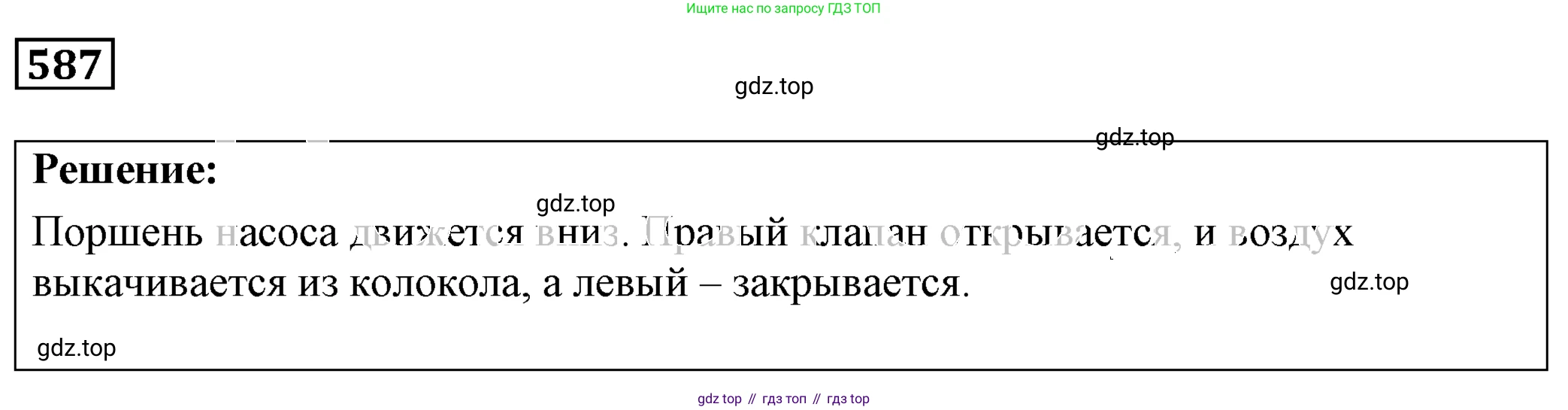 ГДЗ Физика, 7-9 класс Сборник задач, авторы: Лукашик Владимир Иванович, Иванова Елена Владимировна, издательство Просвещение, Москва, 2021, голубого цвета, страница 91, номер 26.5, Решение 4