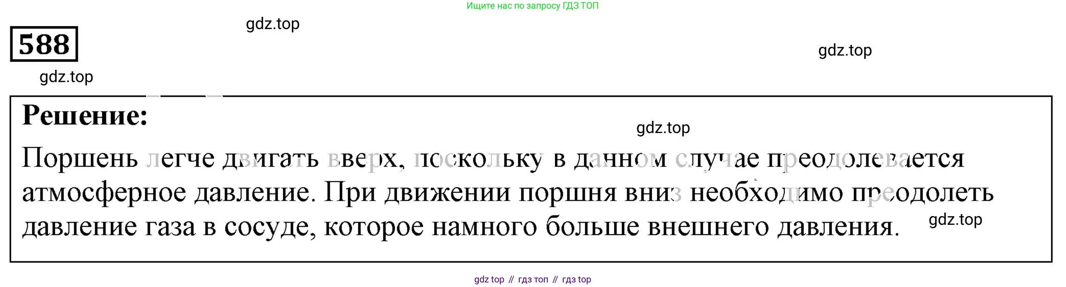ГДЗ Физика, 7-9 класс Сборник задач, авторы: Лукашик Владимир Иванович, Иванова Елена Владимировна, издательство Просвещение, Москва, 2021, голубого цвета, страница 91, номер 26.6, Решение 4