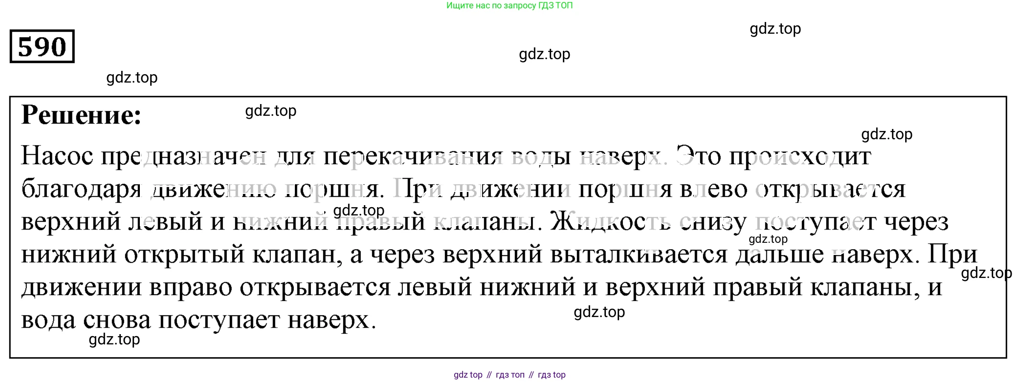 ГДЗ Физика, 7-9 класс Сборник задач, авторы: Лукашик Владимир Иванович, Иванова Елена Владимировна, издательство Просвещение, Москва, 2021, голубого цвета, страница 92, номер 26.9, Решение 4