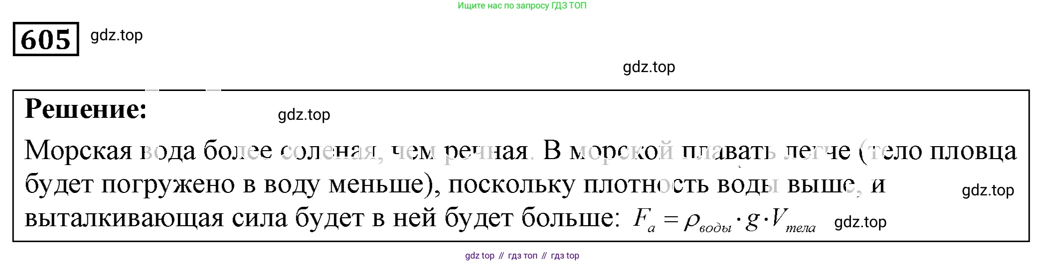 ГДЗ Физика, 7-9 класс Сборник задач, авторы: Лукашик Владимир Иванович, Иванова Елена Владимировна, издательство Просвещение, Москва, 2021, голубого цвета, страница 94, номер 27.1, Решение 4