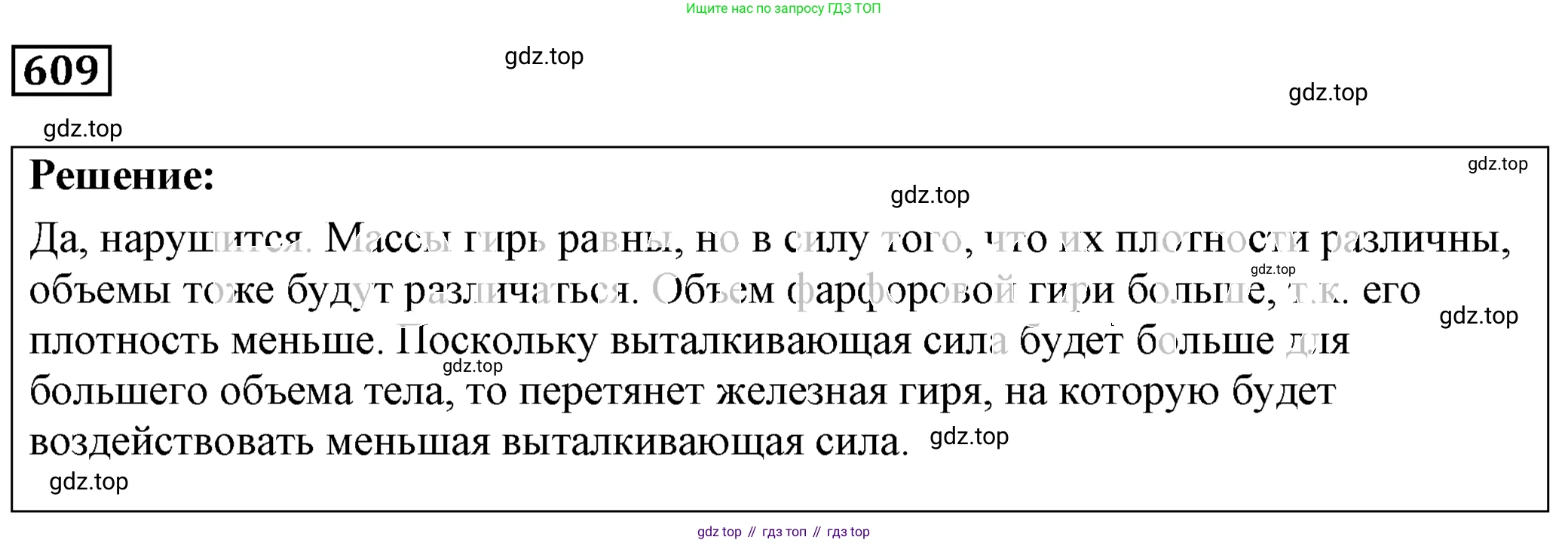 ГДЗ Физика, 7-9 класс Сборник задач, авторы: Лукашик Владимир Иванович, Иванова Елена Владимировна, издательство Просвещение, Москва, 2021, голубого цвета, страница 95, номер 27.14, Решение 4
