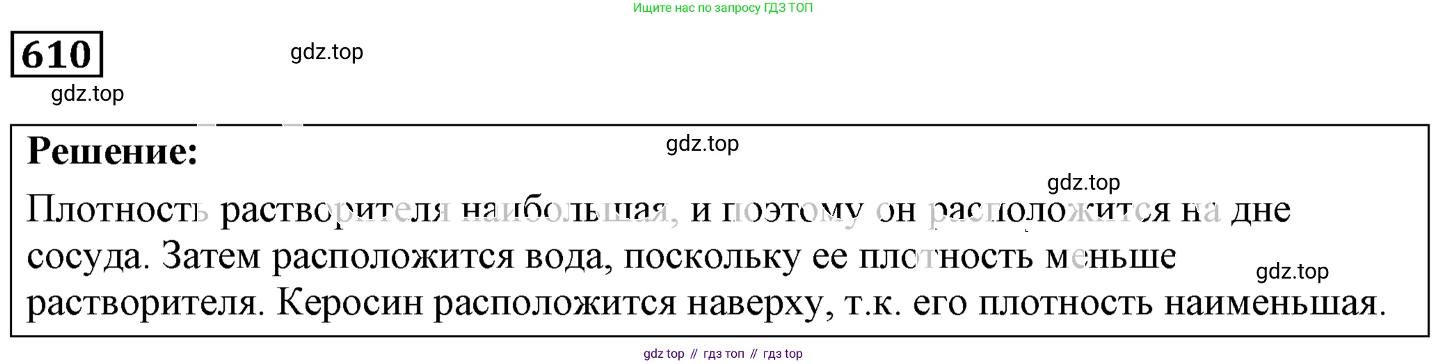 ГДЗ Физика, 7-9 класс Сборник задач, авторы: Лукашик Владимир Иванович, Иванова Елена Владимировна, издательство Просвещение, Москва, 2021, голубого цвета, страница 96, номер 27.15, Решение 4