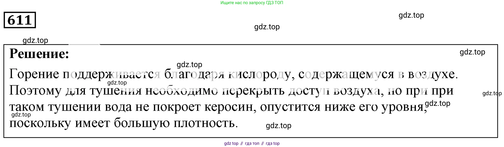 ГДЗ Физика, 7-9 класс Сборник задач, авторы: Лукашик Владимир Иванович, Иванова Елена Владимировна, издательство Просвещение, Москва, 2021, голубого цвета, страница 96, номер 27.16, Решение 4