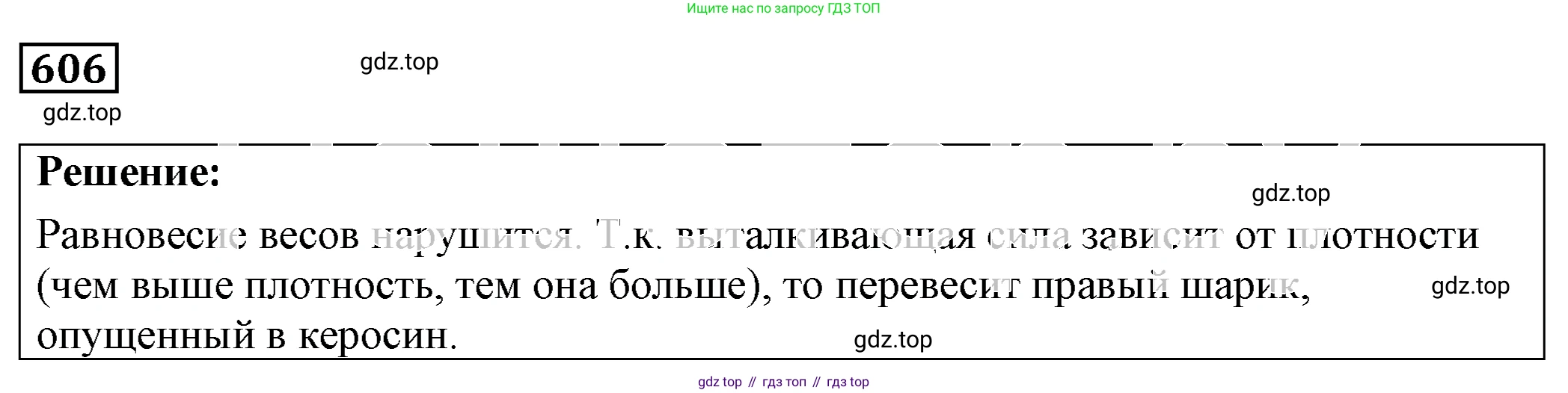 ГДЗ Физика, 7-9 класс Сборник задач, авторы: Лукашик Владимир Иванович, Иванова Елена Владимировна, издательство Просвещение, Москва, 2021, голубого цвета, страница 94, номер 27.2, Решение 4