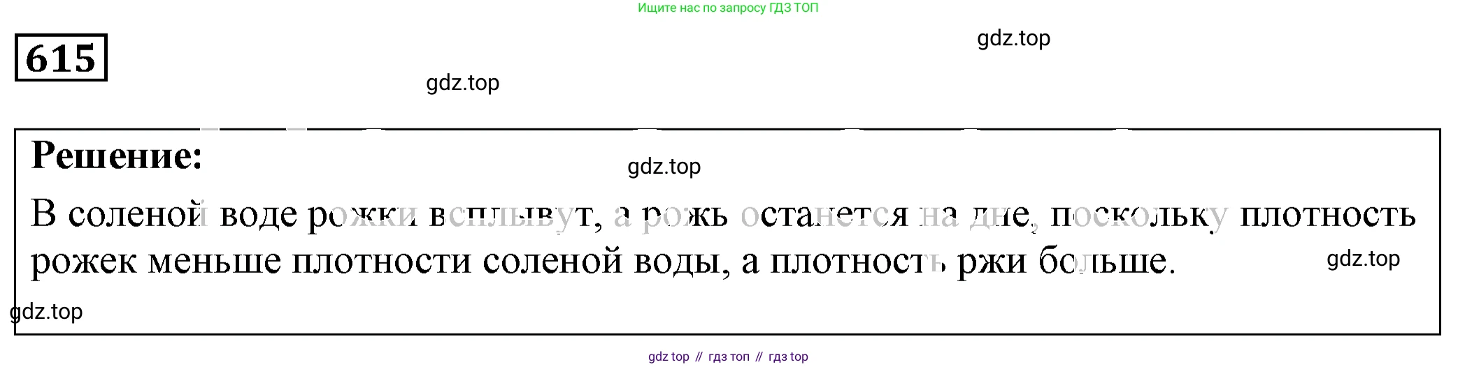 ГДЗ Физика, 7-9 класс Сборник задач, авторы: Лукашик Владимир Иванович, Иванова Елена Владимировна, издательство Просвещение, Москва, 2021, голубого цвета, страница 96, номер 27.20, Решение 4