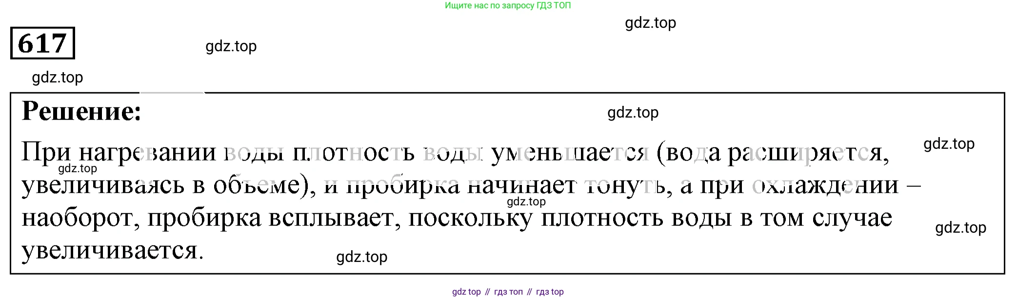 ГДЗ Физика, 7-9 класс Сборник задач, авторы: Лукашик Владимир Иванович, Иванова Елена Владимировна, издательство Просвещение, Москва, 2021, голубого цвета, страница 96, номер 27.22, Решение 4