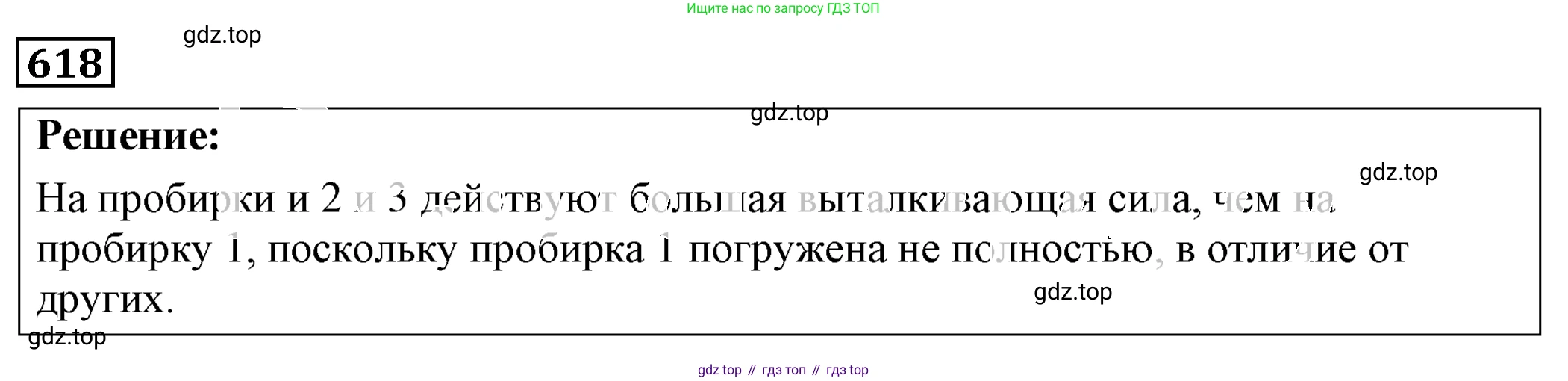 ГДЗ Физика, 7-9 класс Сборник задач, авторы: Лукашик Владимир Иванович, Иванова Елена Владимировна, издательство Просвещение, Москва, 2021, голубого цвета, страница 96, номер 27.23, Решение 4