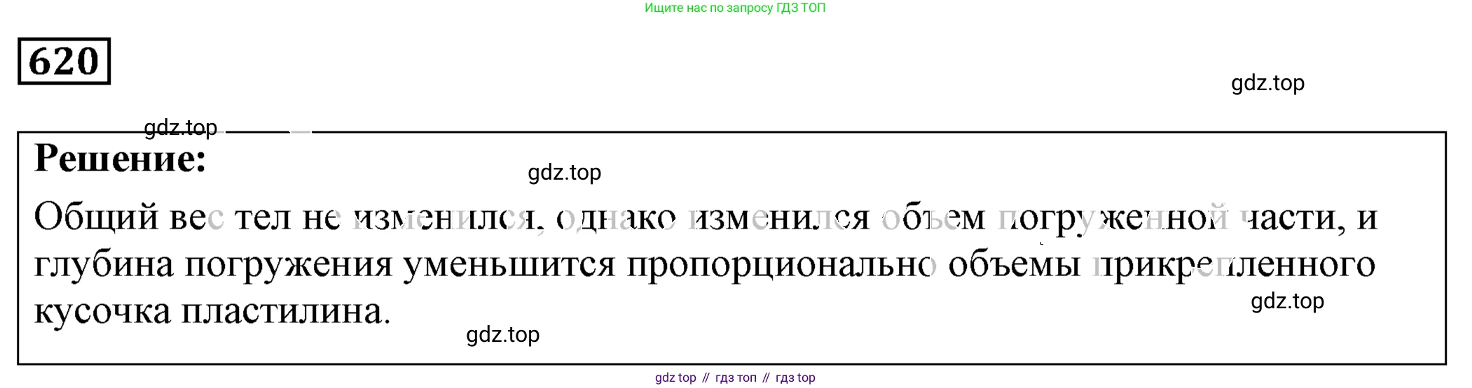 ГДЗ Физика, 7-9 класс Сборник задач, авторы: Лукашик Владимир Иванович, Иванова Елена Владимировна, издательство Просвещение, Москва, 2021, голубого цвета, страница 97, номер 27.25, Решение 4