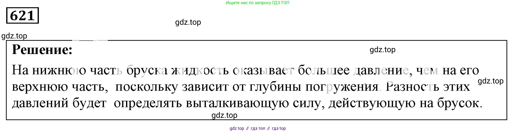 ГДЗ Физика, 7-9 класс Сборник задач, авторы: Лукашик Владимир Иванович, Иванова Елена Владимировна, издательство Просвещение, Москва, 2021, голубого цвета, страница 97, номер 27.26, Решение 4