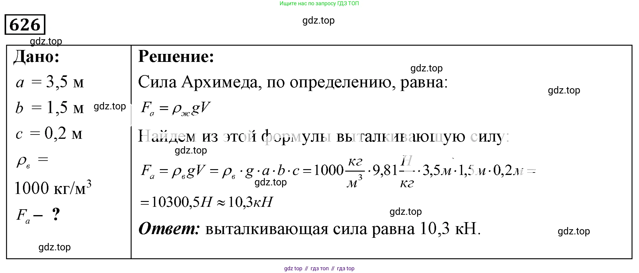 ГДЗ Физика, 7-9 класс Сборник задач, авторы: Лукашик Владимир Иванович, Иванова Елена Владимировна, издательство Просвещение, Москва, 2021, голубого цвета, страница 97, номер 27.31, Решение 4