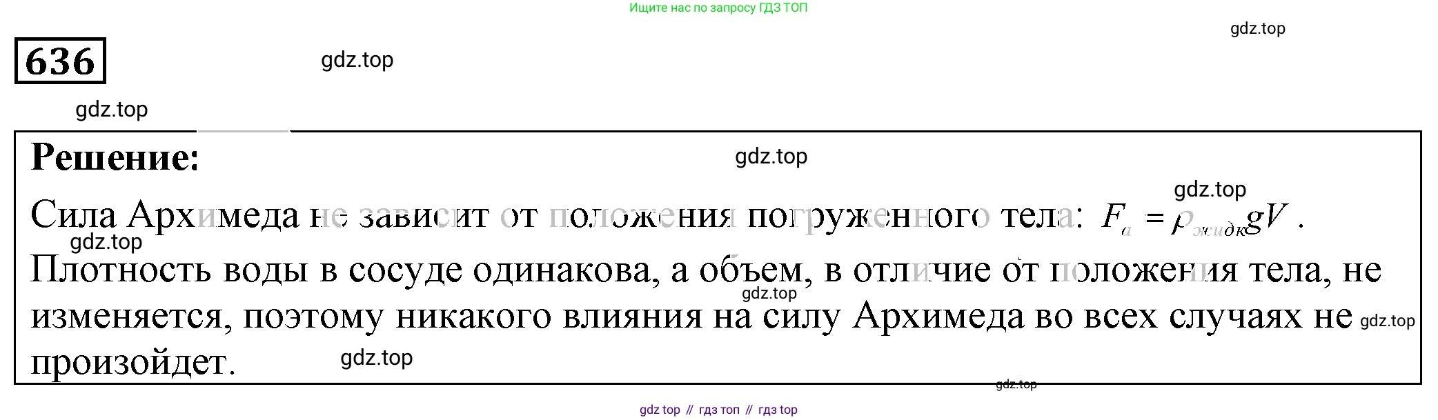 ГДЗ Физика, 7-9 класс Сборник задач, авторы: Лукашик Владимир Иванович, Иванова Елена Владимировна, издательство Просвещение, Москва, 2021, голубого цвета, страница 98, номер 27.42, Решение 4