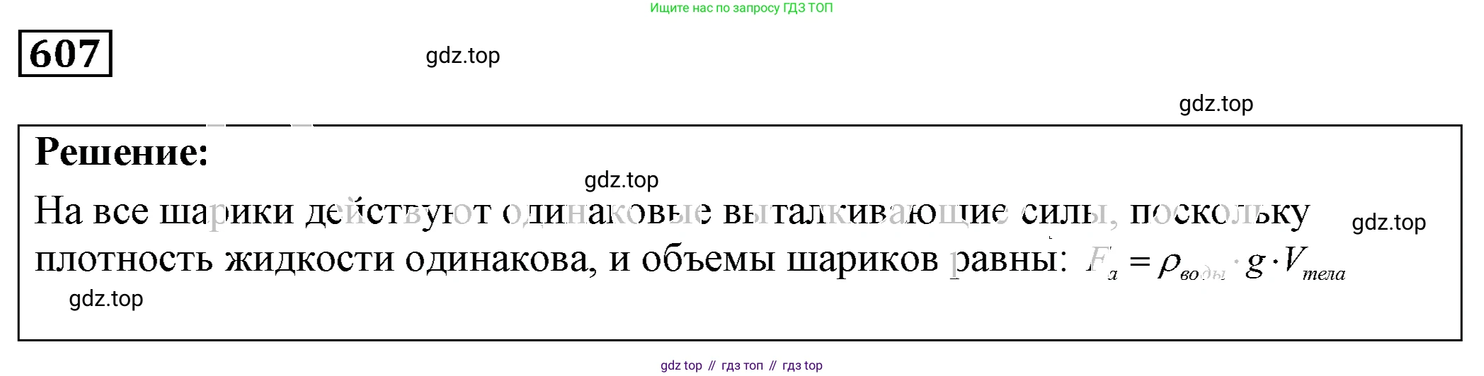 ГДЗ Физика, 7-9 класс Сборник задач, авторы: Лукашик Владимир Иванович, Иванова Елена Владимировна, издательство Просвещение, Москва, 2021, голубого цвета, страница 95, номер 27.5, Решение 4