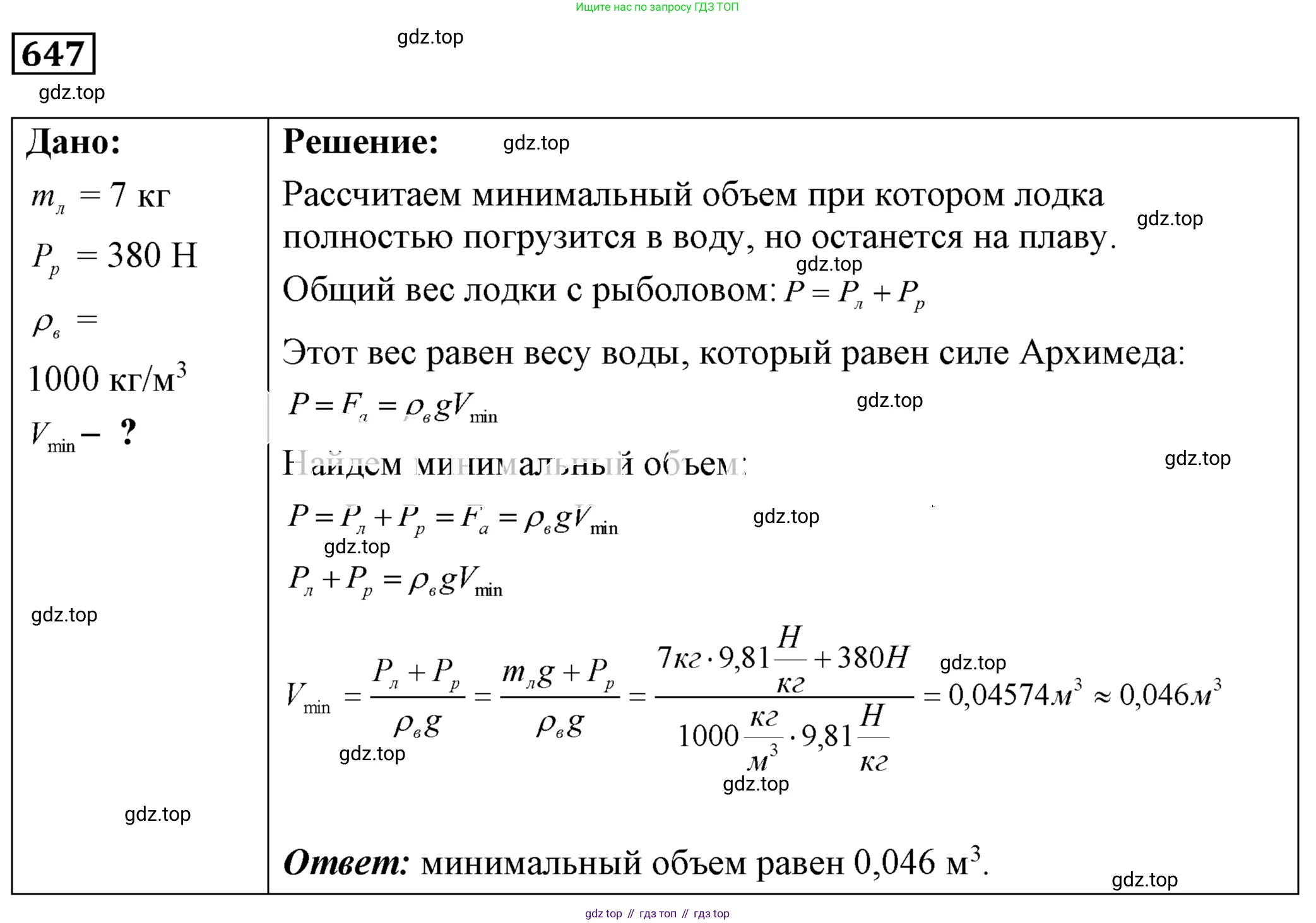 ГДЗ Физика, 7-9 класс Сборник задач, авторы: Лукашик Владимир Иванович, Иванова Елена Владимировна, издательство Просвещение, Москва, 2021, голубого цвета, страница 99, номер 27.53, Решение 4