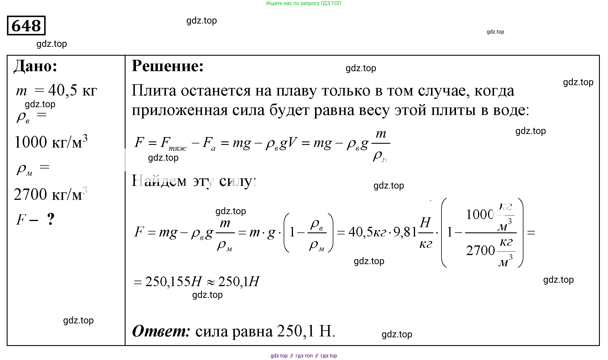 ГДЗ Физика, 7-9 класс Сборник задач, авторы: Лукашик Владимир Иванович, Иванова Елена Владимировна, издательство Просвещение, Москва, 2021, голубого цвета, страница 99, номер 27.54, Решение 4