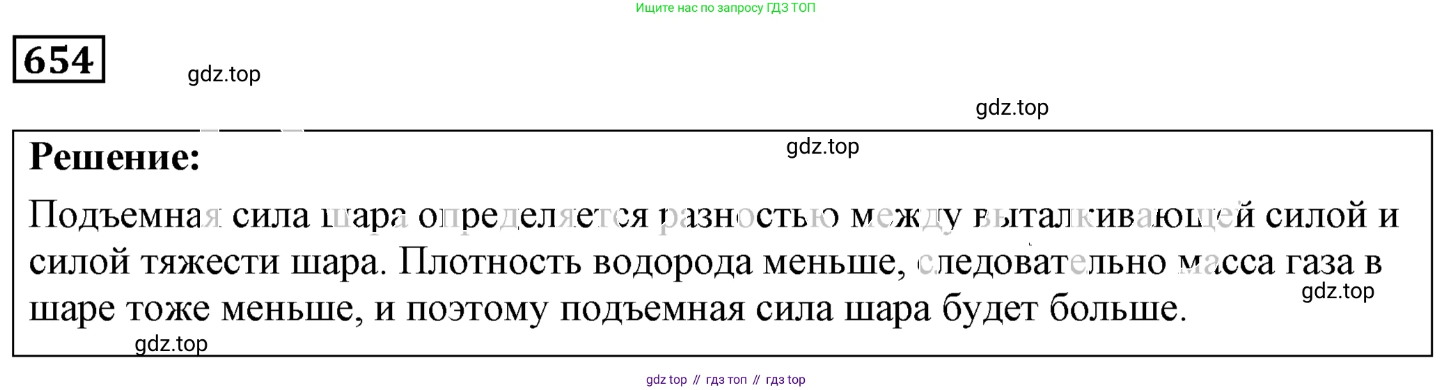 ГДЗ Физика, 7-9 класс Сборник задач, авторы: Лукашик Владимир Иванович, Иванова Елена Владимировна, издательство Просвещение, Москва, 2021, голубого цвета, страница 100, номер 27.60, Решение 4