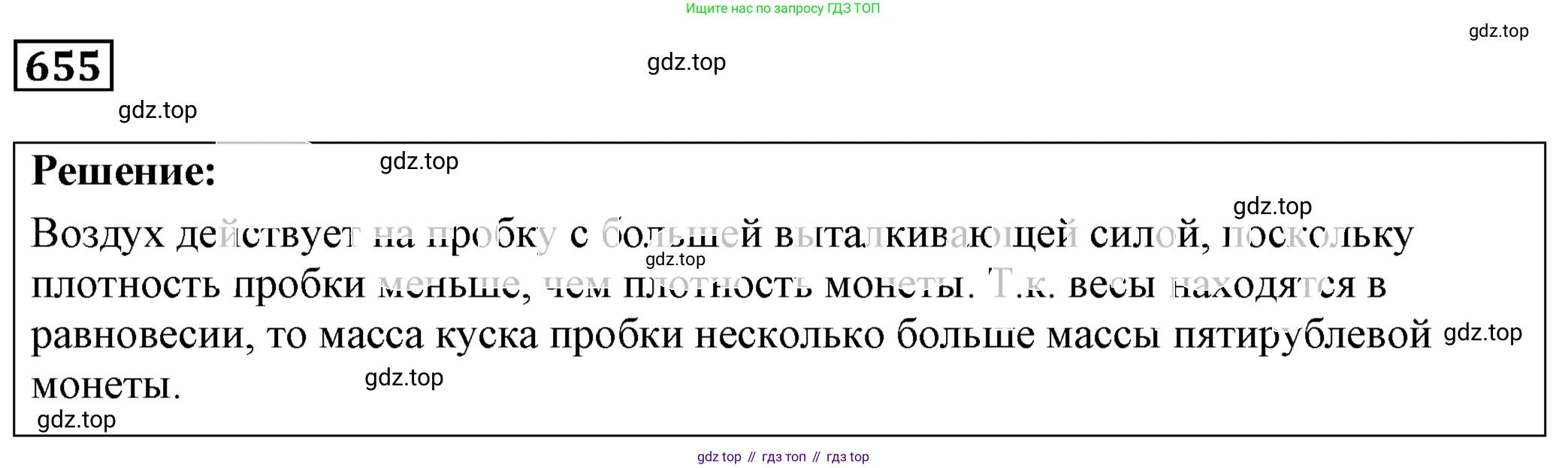 ГДЗ Физика, 7-9 класс Сборник задач, авторы: Лукашик Владимир Иванович, Иванова Елена Владимировна, издательство Просвещение, Москва, 2021, голубого цвета, страница 100, номер 27.61, Решение 4