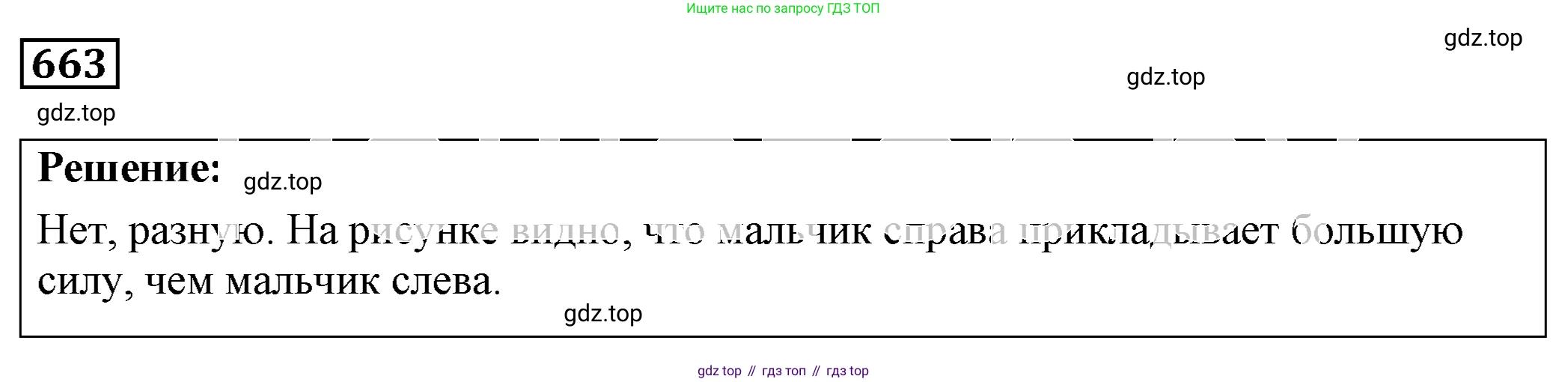 ГДЗ Физика, 7-9 класс Сборник задач, авторы: Лукашик Владимир Иванович, Иванова Елена Владимировна, издательство Просвещение, Москва, 2021, голубого цвета, страница 101, номер 28.3, Решение 4