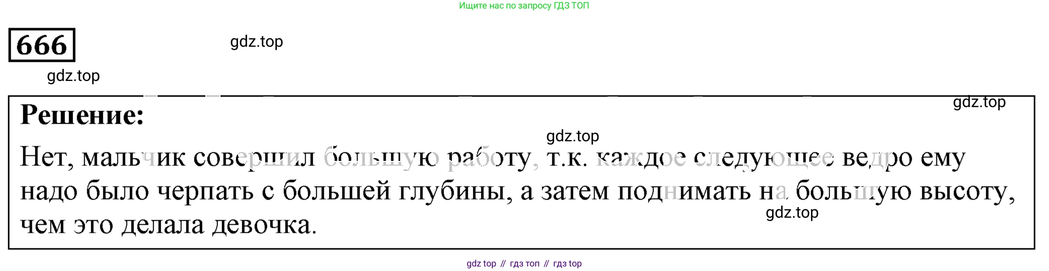 ГДЗ Физика, 7-9 класс Сборник задач, авторы: Лукашик Владимир Иванович, Иванова Елена Владимировна, издательство Просвещение, Москва, 2021, голубого цвета, страница 101, номер 28.4, Решение 4