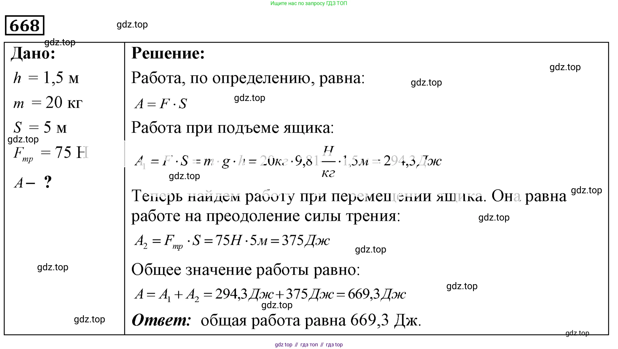 ГДЗ Физика, 7-9 класс Сборник задач, авторы: Лукашик Владимир Иванович, Иванова Елена Владимировна, издательство Просвещение, Москва, 2021, голубого цвета, страница 102, номер 28.8, Решение 4