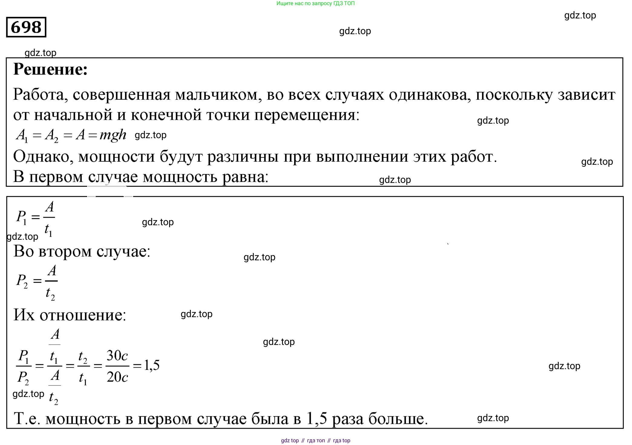 ГДЗ Физика, 7-9 класс Сборник задач, авторы: Лукашик Владимир Иванович, Иванова Елена Владимировна, издательство Просвещение, Москва, 2021, голубого цвета, страница 106, номер 29.1, Решение 4